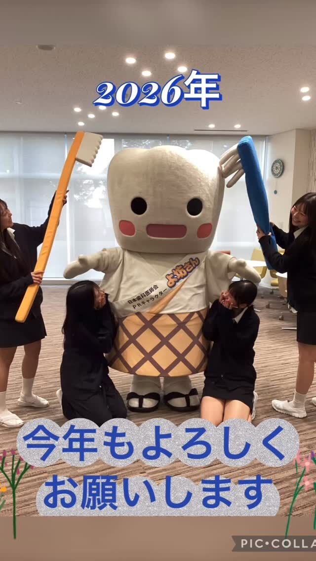 石川県歯科医師会立 歯科医療専門学校